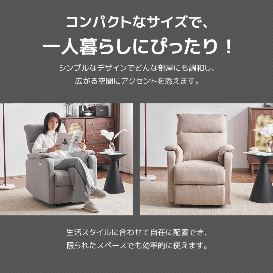 BTM 【スマホ充電可 】リクライニングチェア リクライニングソファ 1人