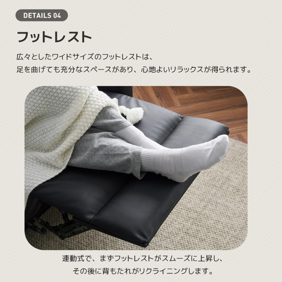 【スマホ充電可 】リクライニングチェア リクライニングソファ 3人掛け 電動ソファ 電動リクライニング リクライニング ソファ おしゃれ リラックス ギフト_14