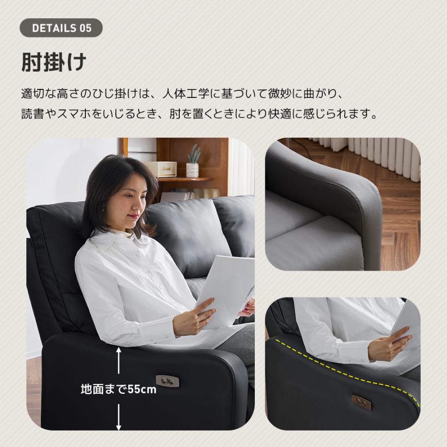 【スマホ充電可 】リクライニングチェア リクライニングソファ 3人掛け 電動ソファ 電動リクライニング リクライニング ソファ おしゃれ リラックス ギフト_15