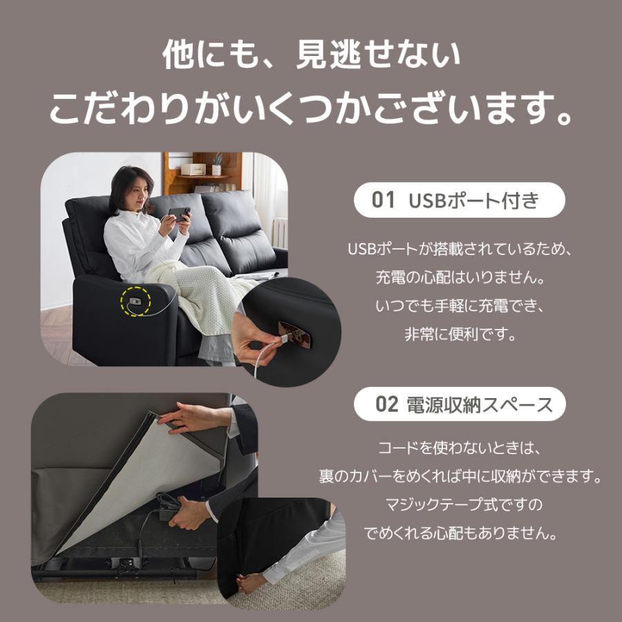 【スマホ充電可 】リクライニングチェア リクライニングソファ 3人掛け 電動ソファ 電動リクライニング リクライニング ソファ おしゃれ リラックス ギフト_17