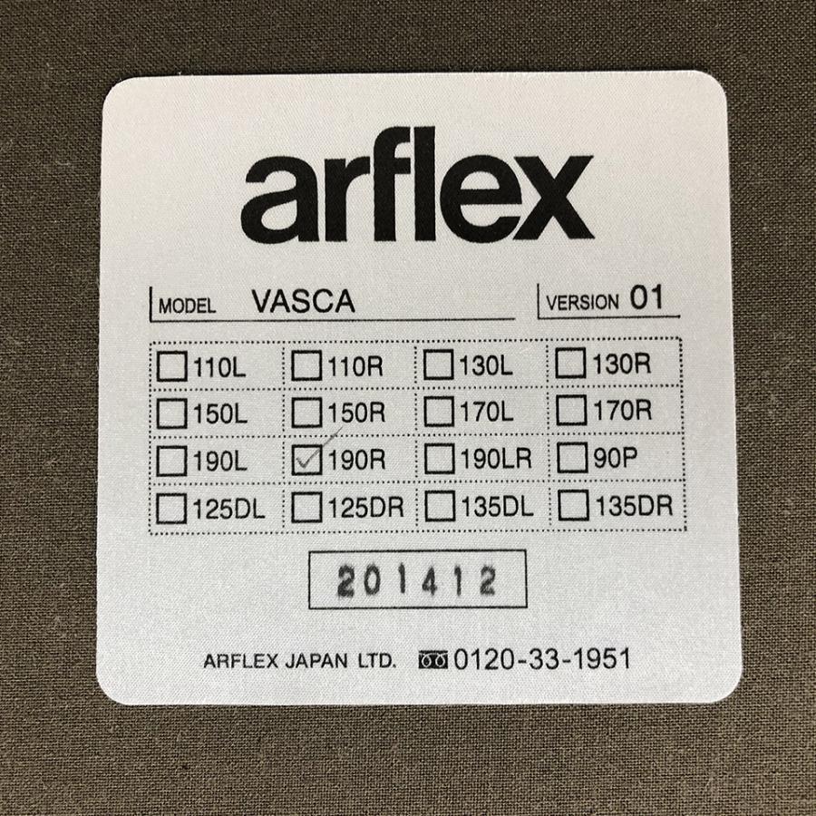 arflex 【 中古 】arflex アルフレックス VASCA ヴァスカ ソファ arflex 【 中古 】arflex アルフレックス VASCA ヴァスカ ソファ