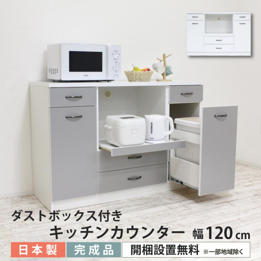 ダストボックス付きキッチンカウンター 120 幅120cm 薄型 ペール ダストボックス付きキッチンカウンター 120 幅120cm 薄型 ペール