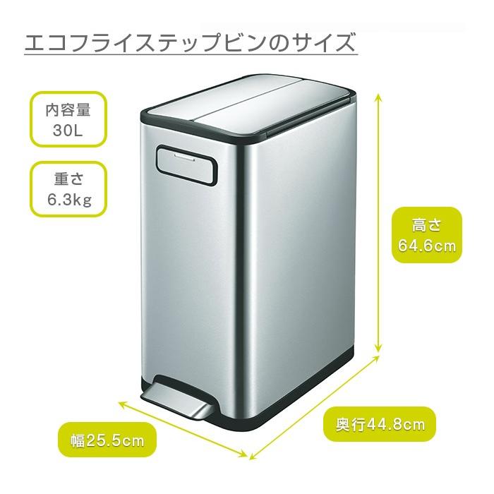 EKO ゴミ箱 エコフライ ステップビン 30リットル EK9377MT-30L (ECOFLY 