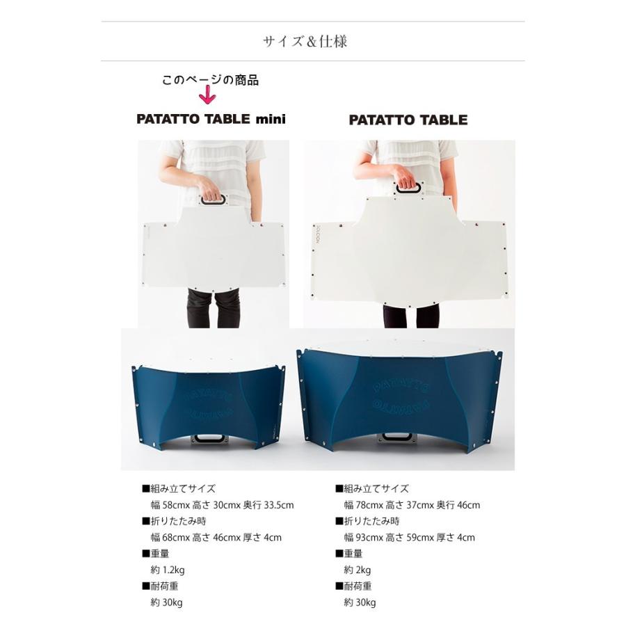 折りたたみテーブル PATATTO TABLE mini パタットテーブルミニ 高さ