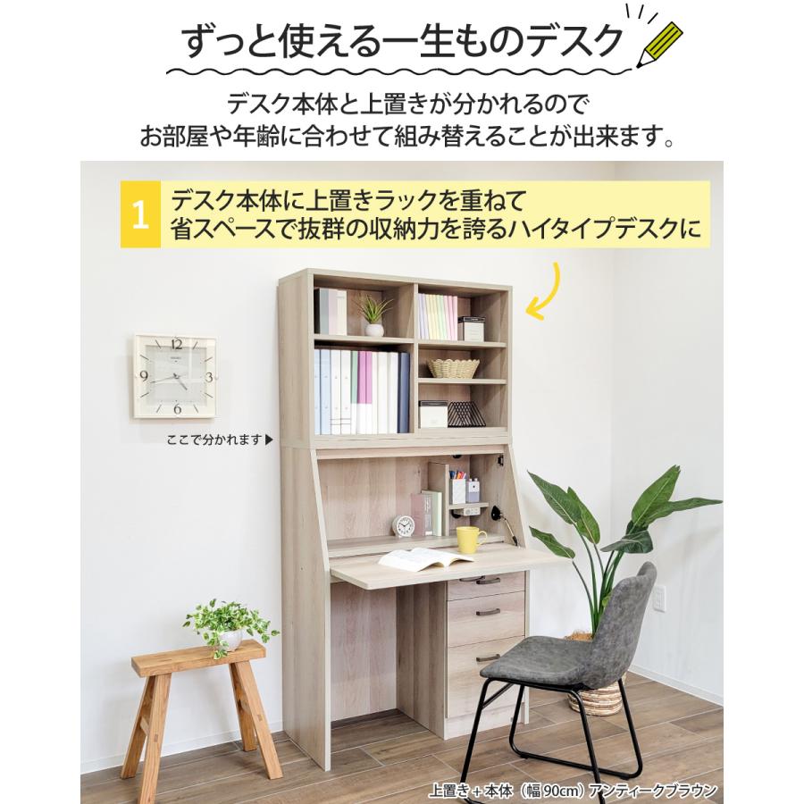 ライティングデスク ロータイプ 幅90cm デスク+上置き 2点セット ライティングデスク ロータイプ 幅90cm デスク+上置き 2点セット