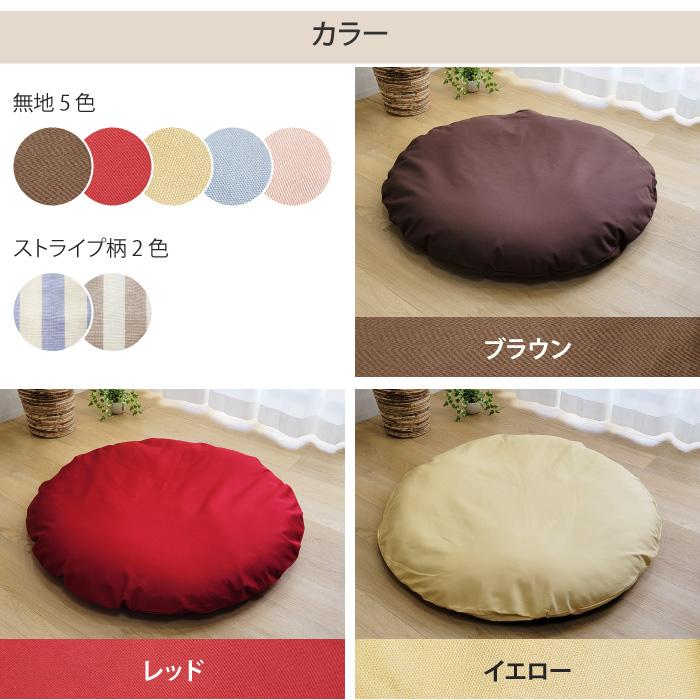 丸座布団 直径100cm 大きい 円形 座布団 丸 座布団 せんべい座布団 円形座布団 赤ちゃん ベビー ベビーマット お昼寝マット かわいい 洗濯可 洗える EUブランドの画像