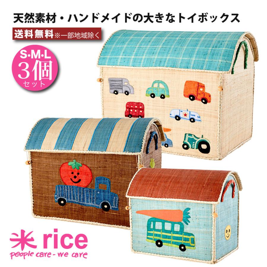 おもちゃ箱 3個セット トイボックス くるま トイバスケット おもちゃ 