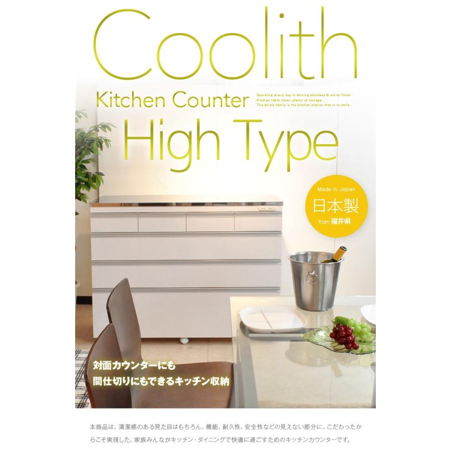 ステンレスキッチンカウンター ステンレス天板の頑丈キッチンカウンター120 プレミアムハイタイプ coolith120ハイタイプ 高さ100cm 食器棚 ロータイプ 完成品_1