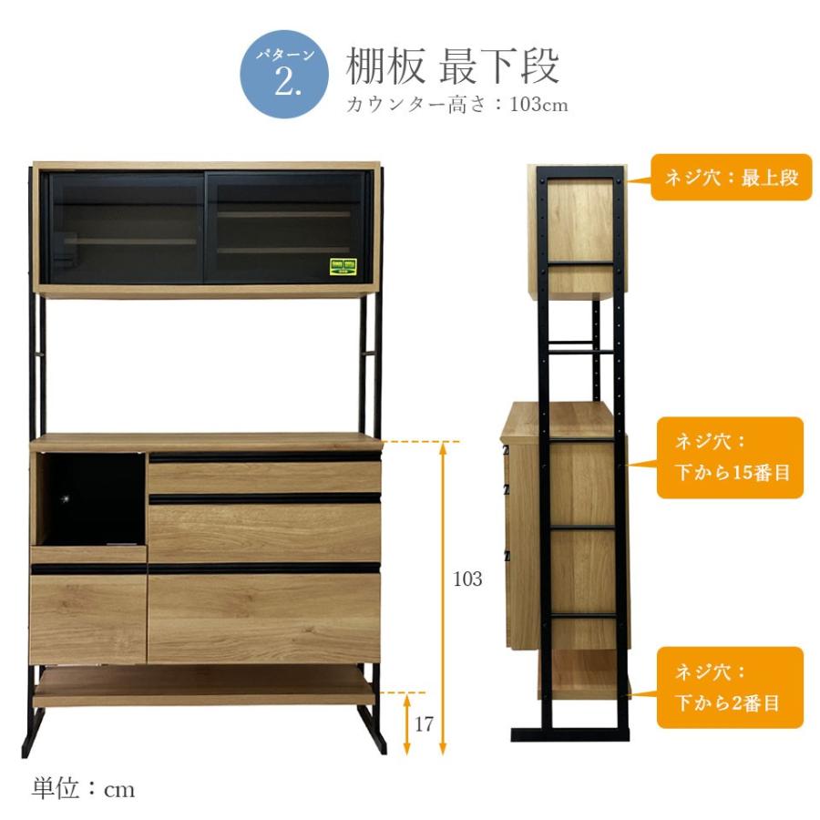 送料設置無料　ダイニングボード 昇降式 食器棚 キッチンボード 幅124cm 高さ調整 日本製 開梱設置