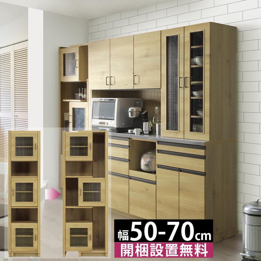 食器棚　炊飯器ラック　スライド収納　収納棚　キッチン棚　幅50cm