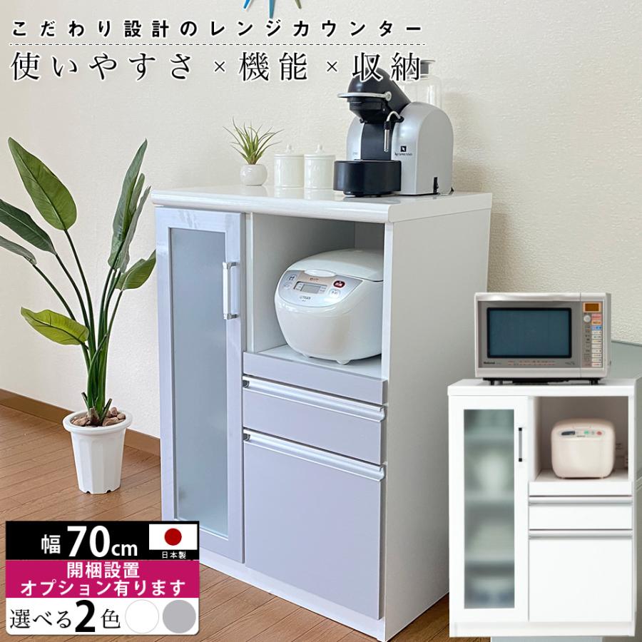 レンジ台 レンジボード レンジカウンター Aタイプ 幅70 奥行45 高さ97 クラフトコガ キッチン収納 コンパクト 省スペース フルスライドレール モイス MOISS