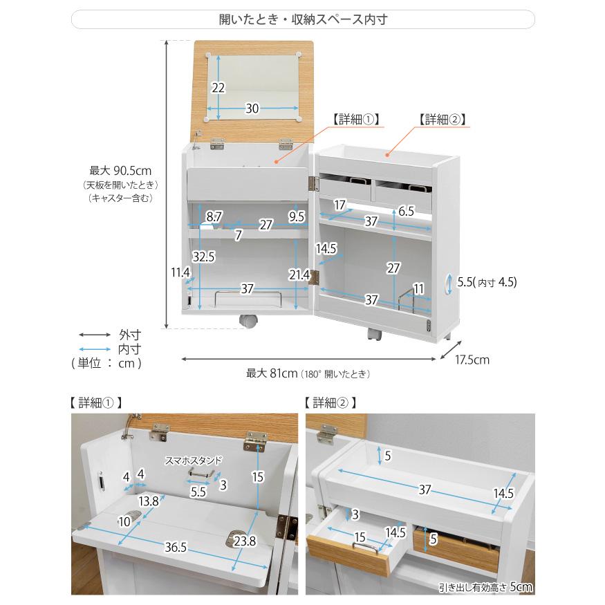 スマホスタンド付きコスメワゴン キャスター付き 完成品 ミニドレッサー サイドテーブル ナイトテーブル 収納 ミラー付き スリム コンパクト 省スペース｜yumekagu｜12