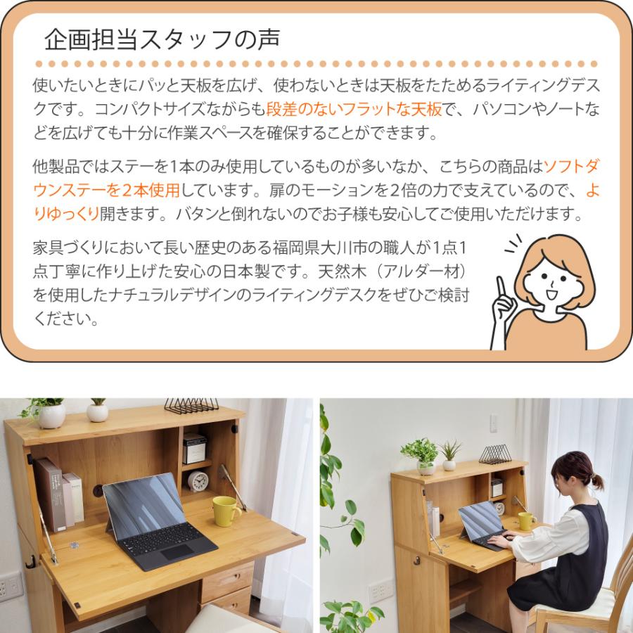 ライティングデスク 幅85 アルダー材 天然木 学習机 リビング