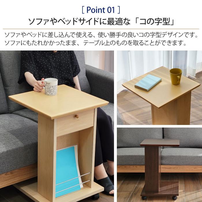 サイドテーブル キャスター付き 幅40cm 高さ60cm 収納 木製 コの字