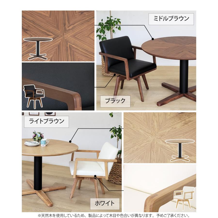 丸テーブル ダイニングテーブルセット 4人掛け 110cm 回転チェア 4脚 4 