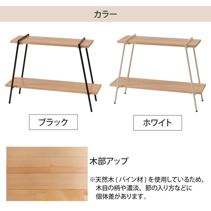 アイアンレッグラック 2段 幅78cm 簡単組立 オープンラック アイアン