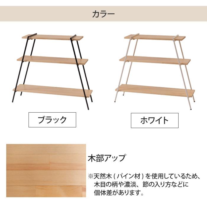 アイアンレッグラック 3段 幅90cm 簡単組立 オープンラック アイアン