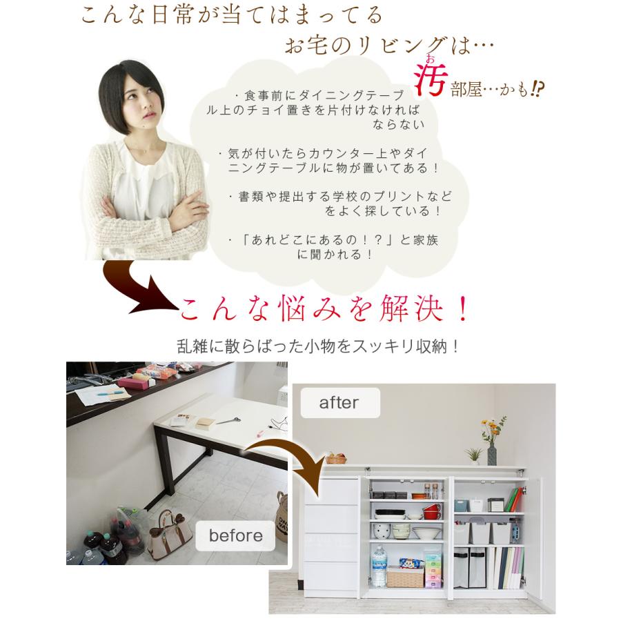 お子様のいる家庭でも安心して使えるカウンター下収納 食器棚 ロータイプ カウンター下収納 Links リンクス2 フルフラット 120D 120幅 奥行30cm 扉タイプ 薄型_3