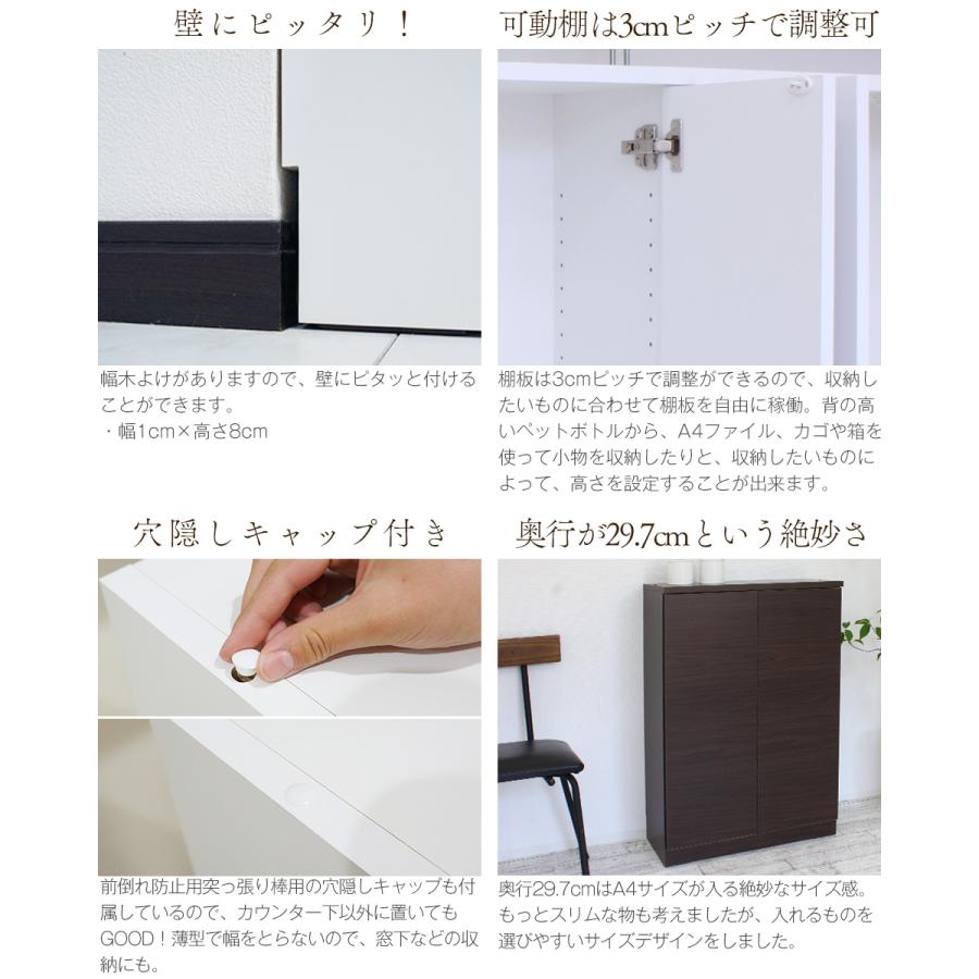 お子様のいる家庭でも安心して使えるカウンター下収納 食器棚 ロータイプ カウンター下収納 Links リンクス2 フルフラット 120D 120幅 奥行30cm 扉タイプ 薄型_8