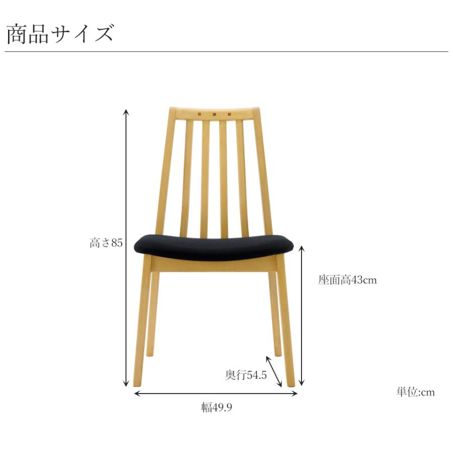 BOSCO（ボスコ）ダイニングチェア幅49.9cmタイプ 2脚セット シンプル