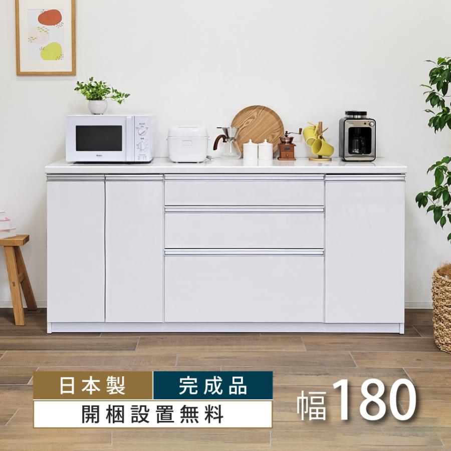 キッチンカウンター 180cm幅 キッチンボード ロータイプ 幅179 キッチンカウンター 180cm幅 キッチンボード ロータイプ 幅179