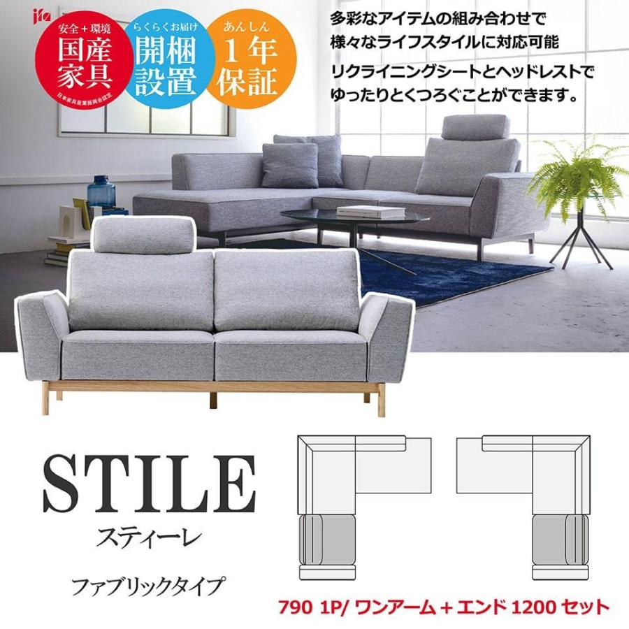 STILE スティーレ ソファ 790 1P/ワンアーム 1200 ファブリック 高級 リクライニング 幅229 幅120 カウチ 木脚 開梱設置無料 1年保証 国産 マルイチセーリング_21