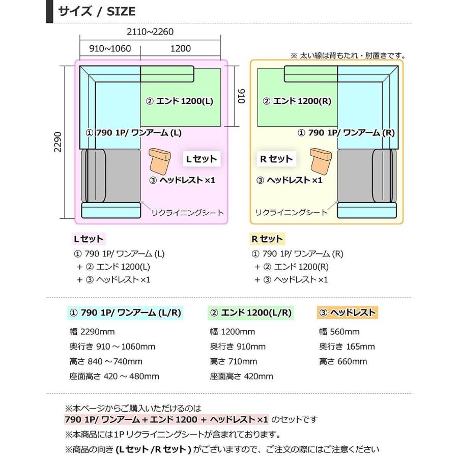 STILE スティーレ ソファ 790 1P/ワンアーム 1200 ファブリック 高級 リクライニング 幅229 幅120 カウチ 木脚 開梱設置無料 1年保証 国産 マルイチセーリング_27