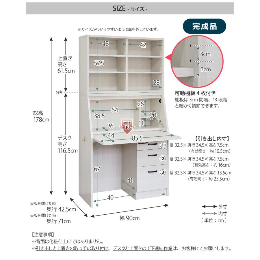 ライティングデスク 学習机 折りたたみ コンパクト 幅90cm デスク+上置き 扉付き 2点セット 上下分割 ライティングビューロー 省スペース スリム 完成品 日本製
