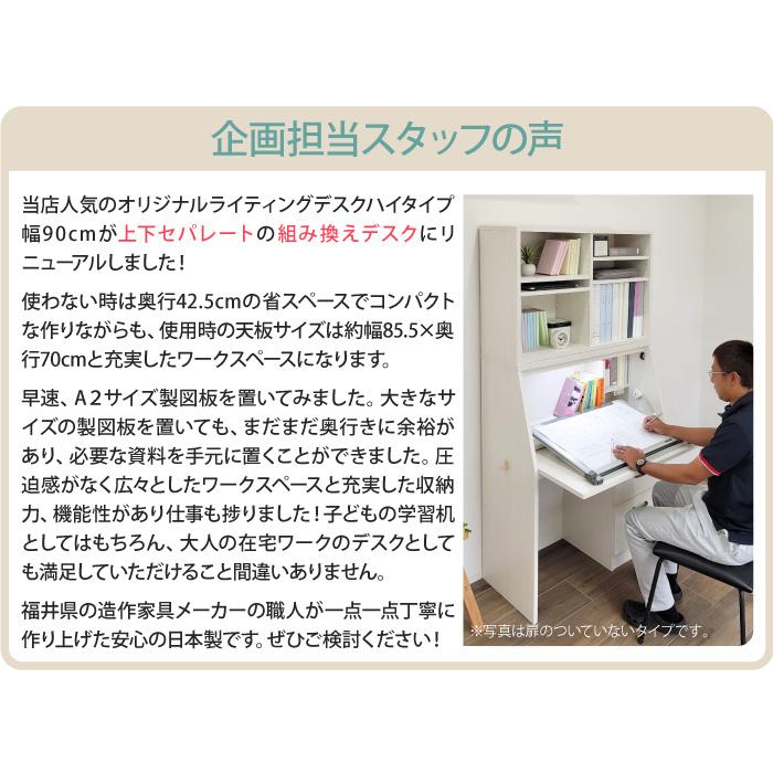 ライティングデスク 学習机 折りたたみ コンパクト 幅90cm デスク+上