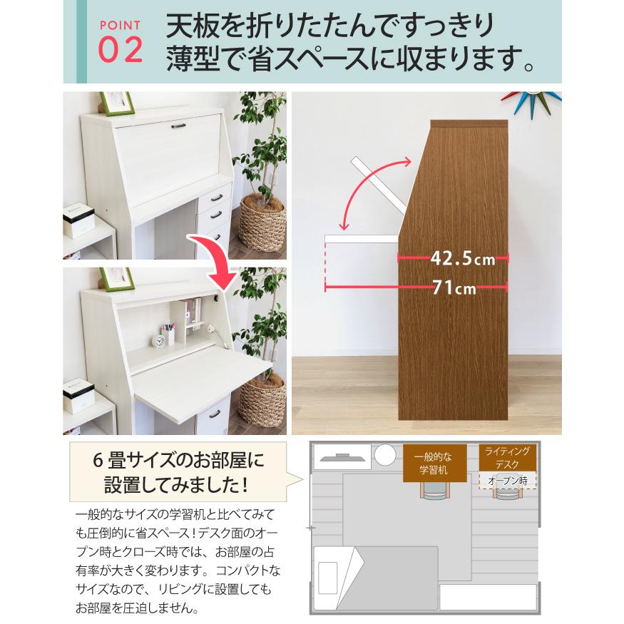 ライティングデスク 学習机 折りたたみ コンパクト 幅90cm デスク+上置き 扉付き 2点セット 上下分割 ライティングビューロー 省スペース スリム 完成品 日本製