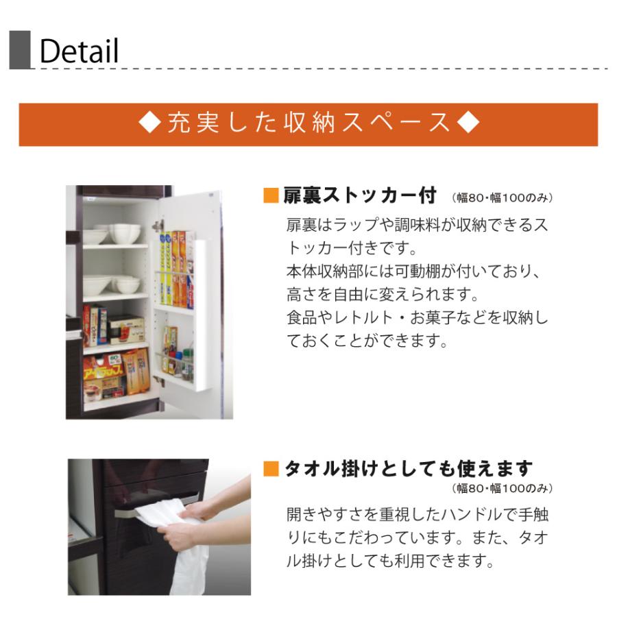 ミニ食器棚 創愛 カシュー 80 キッチン収納 コンパクト 省スペース 