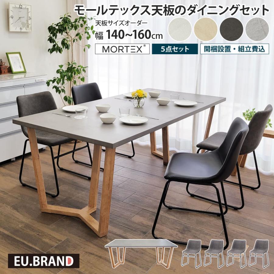 モールテックスと無垢タモ材のテーブル