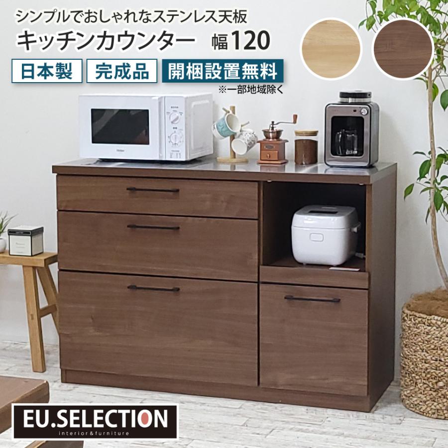 木製キッチンカウンター 収納付き ステンレス台 木製キッチン