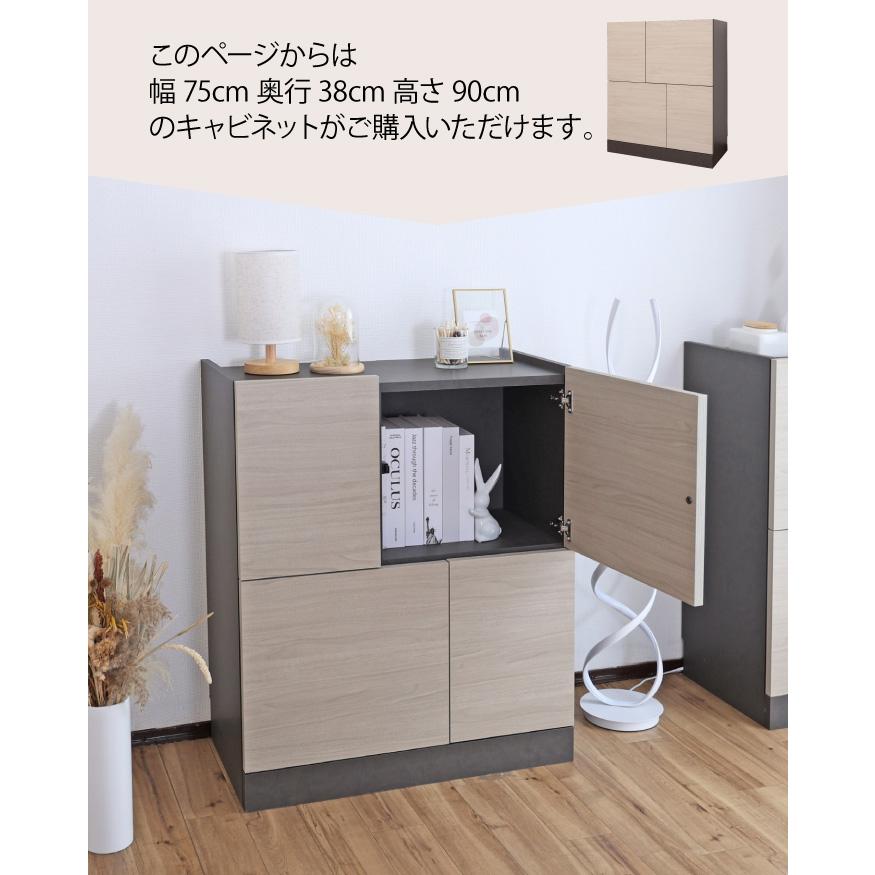 キャビネット 幅75cm ロータイプ 収納棚 扉付き リビングボード サイド 