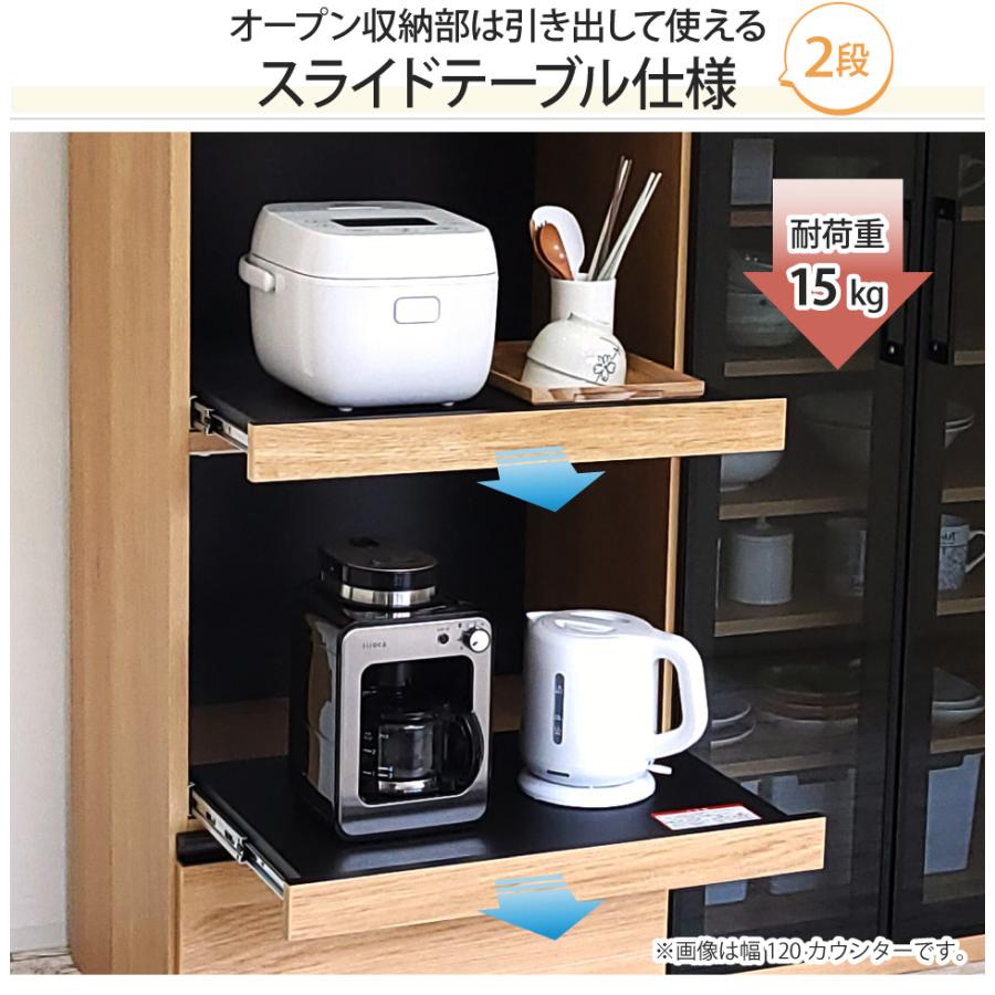 キッチンカウンター 幅90 開き戸 食器棚 キッチン収納 カップボード