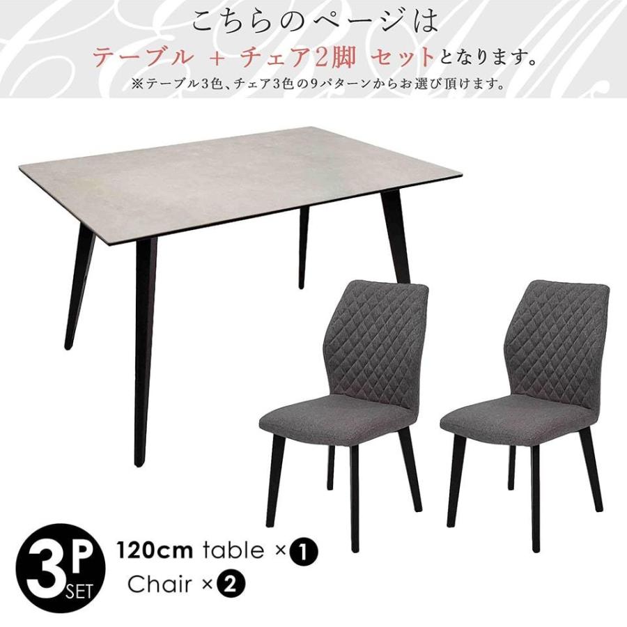 3点セット】セラミック ダイニングテーブル セラミックテーブル 幅