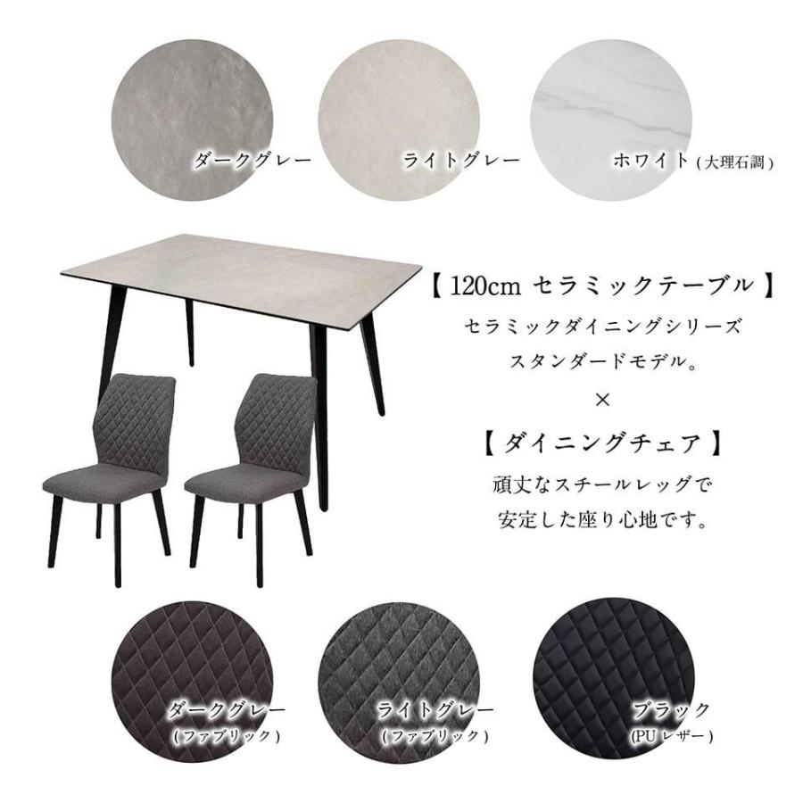3点セット】セラミック ダイニングテーブル セラミックテーブル