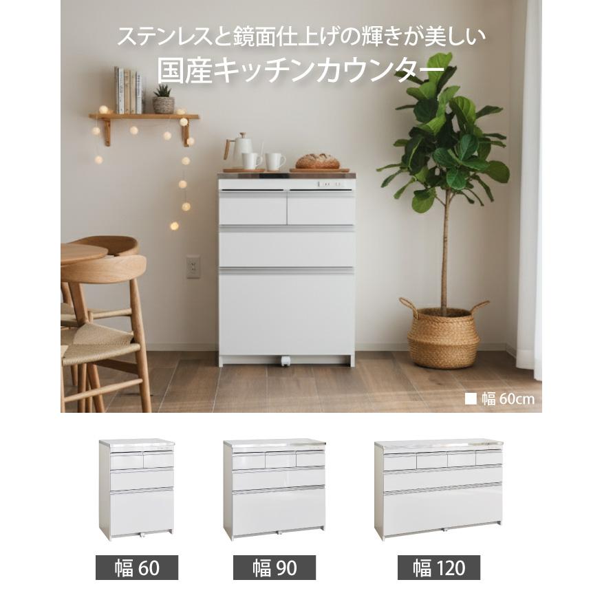 キッチンカウンター ステンレス天板 幅60 幅90 幅120 高さ85 食器棚