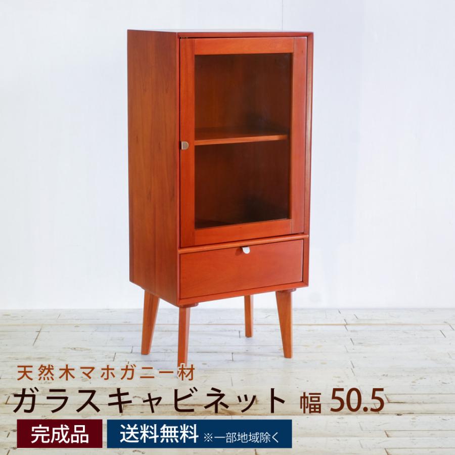 ガラスキャビネット 幅50.5×奥行35×高さ110cm シェルフ 棚 ガラス 扉