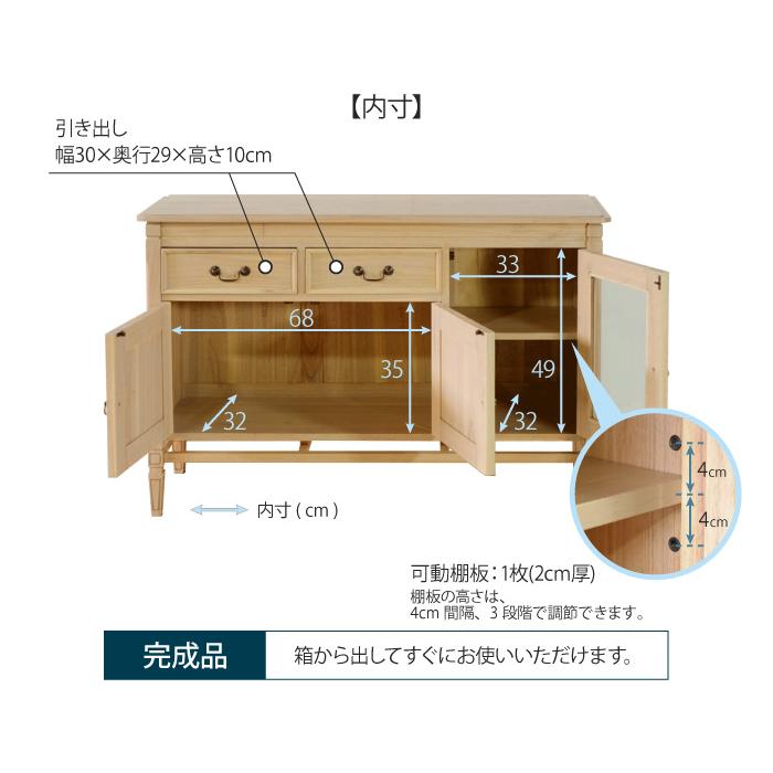 ローキャビネット 幅120cm アンティーク調 天然木 完成品 ミンディ無垢 