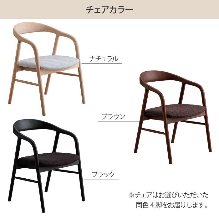 丸ダイニングセット 丸テーブル 直径110cm 5点セット 4人掛け 円形 丸 ラウンドテーブル ダイニングチェア 天然木 無垢材 メラミン リビング 食卓 大川家具_10