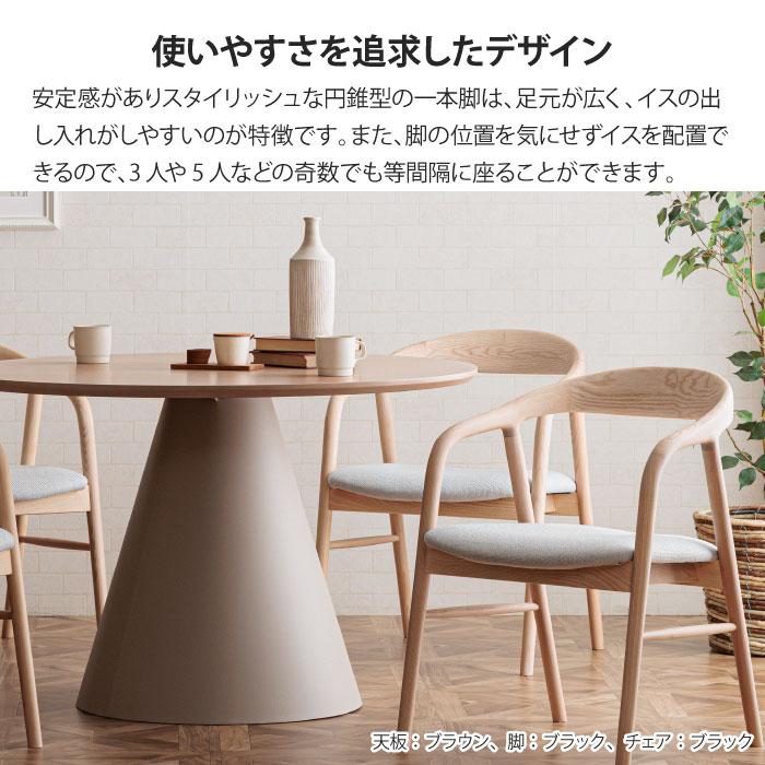 丸ダイニングセット 丸テーブル 直径110cm 5点セット 4人掛け 円形 丸 ラウンドテーブル ダイニングチェア 天然木 無垢材 メラミン リビング 食卓 大川家具_4