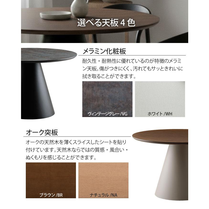 丸ダイニングセット 丸テーブル 直径110cm 5点セット 4人掛け 円形 丸 ラウンドテーブル ダイニングチェア 天然木 無垢材 メラミン リビング 食卓 大川家具_6