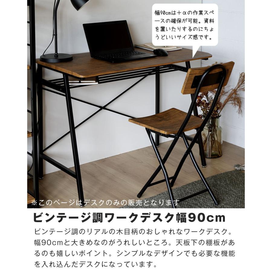 ビンテージ風ワークデスク 幅90cm パソコンデスク PCデスク 木目調