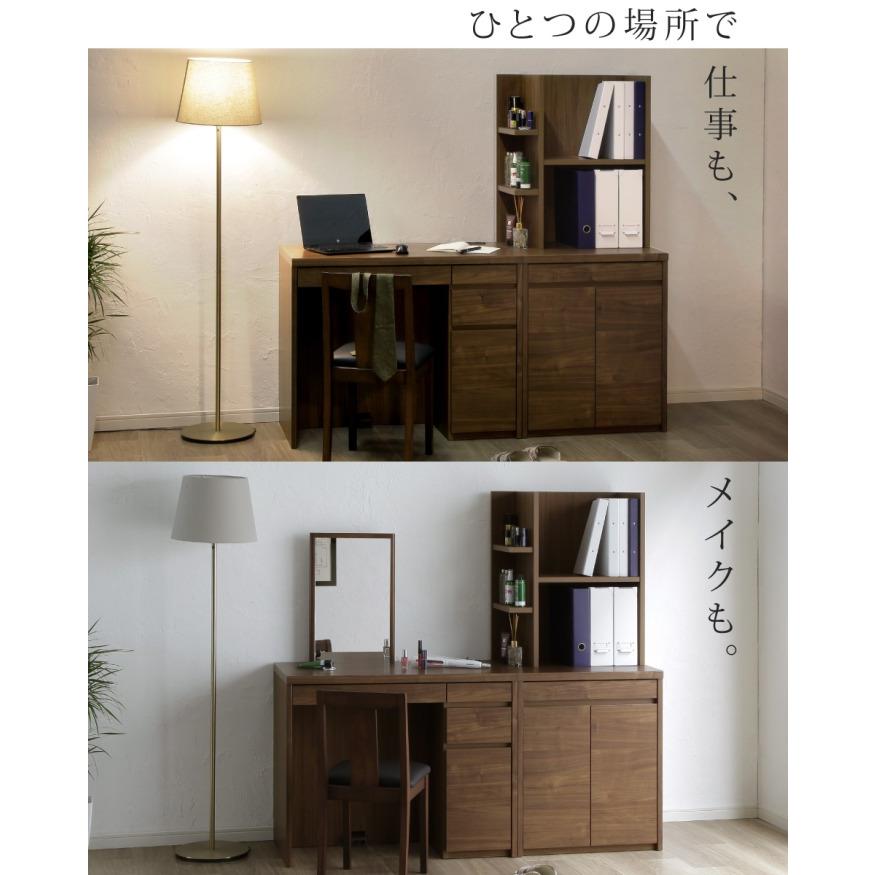 ドレッサーとデスクがひとつになった一台二役のドレッサーデスク