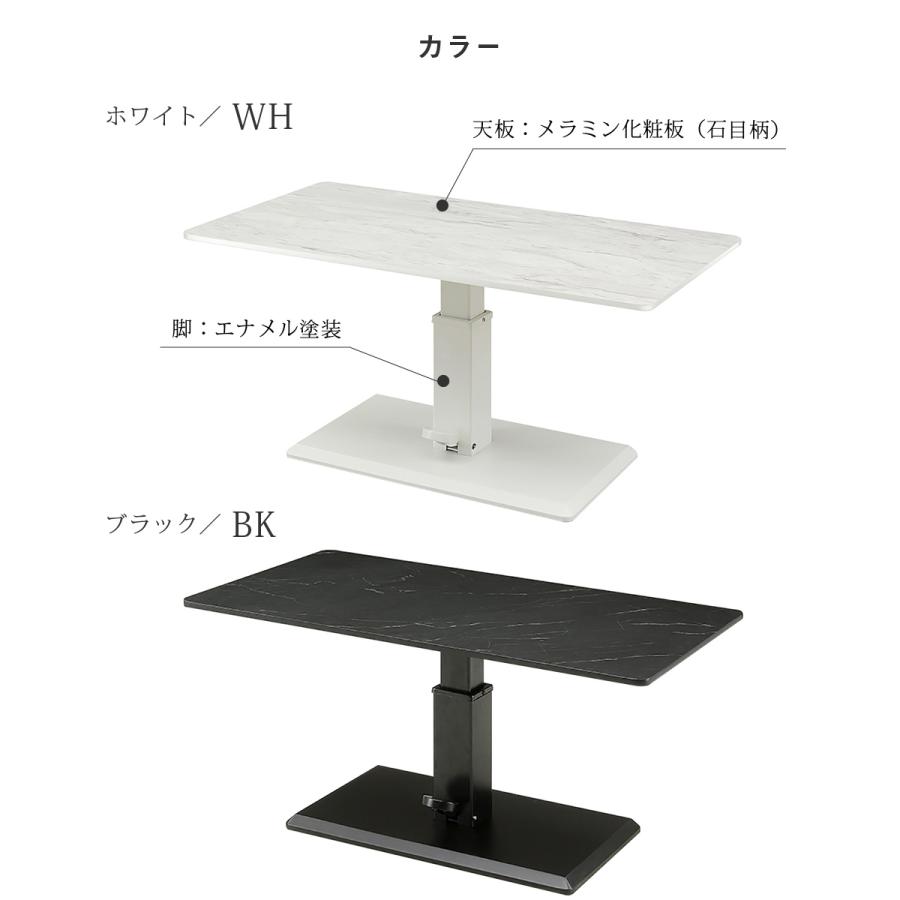昇降式テーブル ガス圧 幅110cm 石目柄 昇降テーブル ダイニング