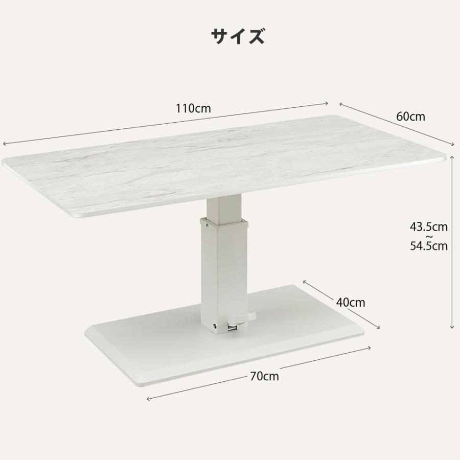 昇降式テーブル ガス圧 幅110cm 石目柄 昇降テーブル ダイニング