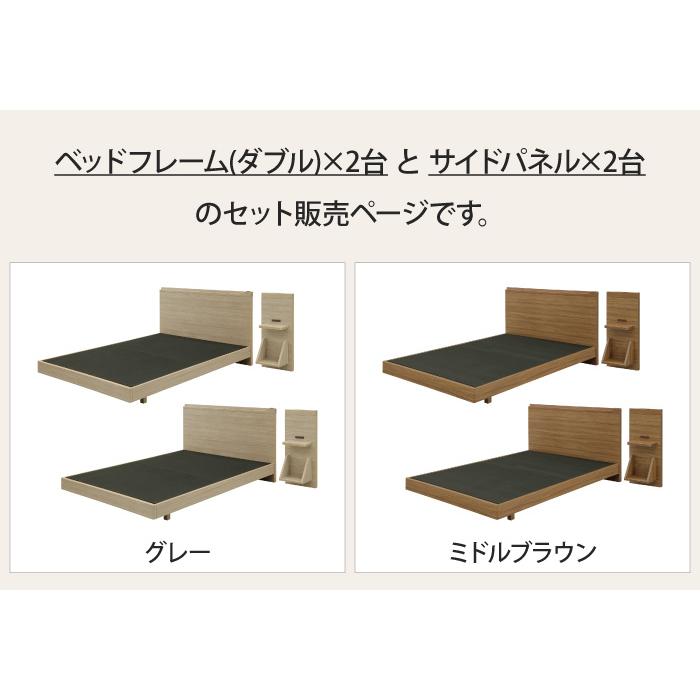 ダブルベッド フレーム 4点セットダブルベッド2台 サイドパネル2台 