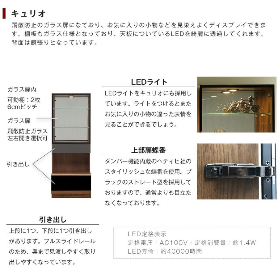 壁面収納 コレクションラック 40 キュリオ オーダー ガラスキャビネット グランド ブラウン アッシュ 完成品 コレクションボード 完成品 日本製