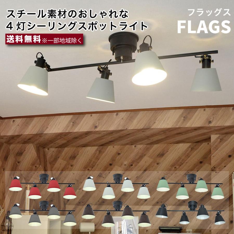 エルックス スチール製 シーリングライト 6灯 【公式通販】